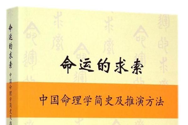 探索世应天干背后的哲学，了解命理与命运
