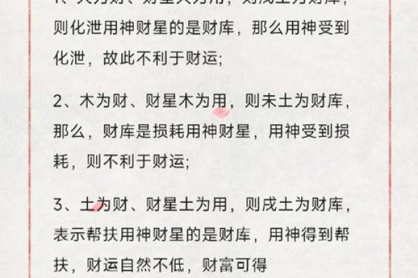 八字中的五行属性如何影响你的事业与财富