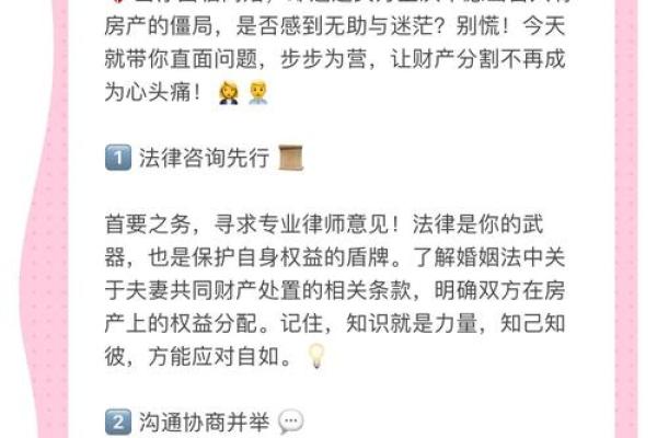 从八字看离婚命运，破解婚姻中的难题