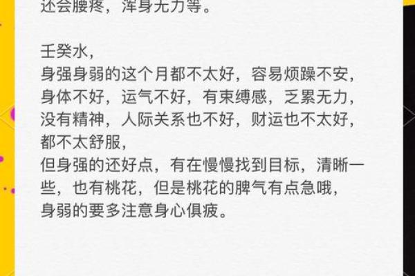 日坐桃花的女命：揭秘财运亨通的秘密