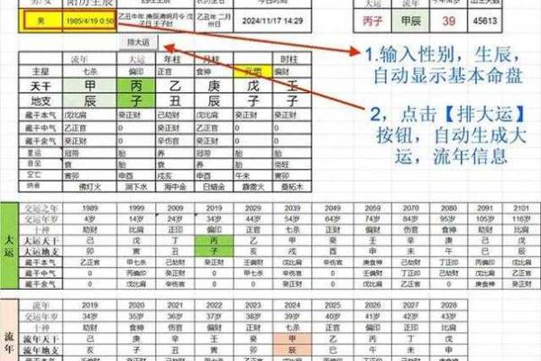 八字免费排盘揭秘，华易助你精准预测未来运势