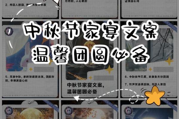 揭秘中秋月圆之谜：古人的团圆宴上，藏着哪些不为人知的习俗？