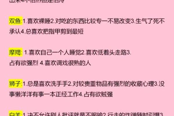 揭秘十二星座：可信度揭秘，你的星座命运到底准不准？