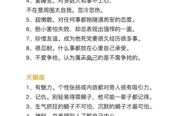 揭秘十二星座：可信度揭秘，你的星座命运到底准不准？