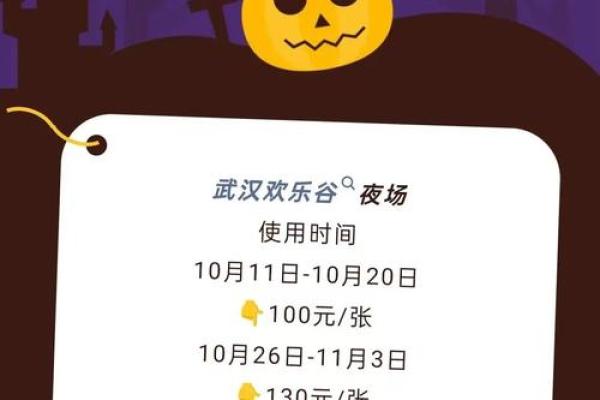 揭秘万圣节背后的神秘面纱：传统风俗大揭秘