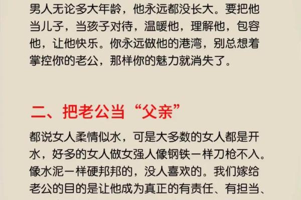 夫妻面相不合，揭秘影响婚姻幸福的神秘密码