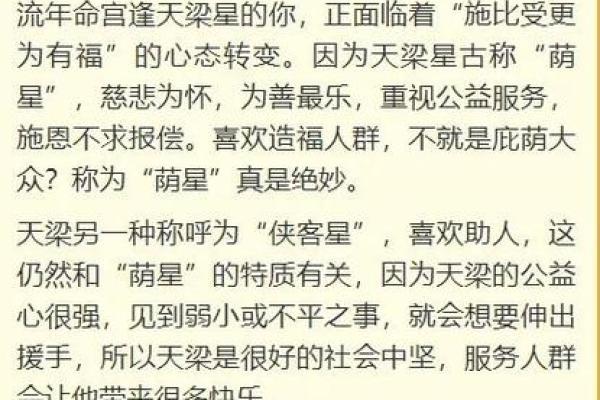 从时辰八字看你的事业、感情和财富运