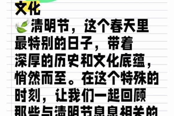 清明习俗大揭秘：探寻千年传承的节日魅力
