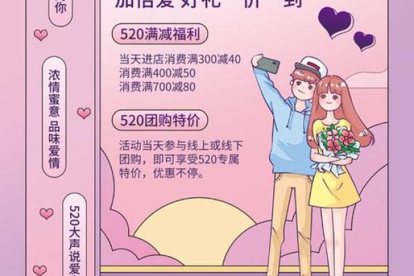 520情意浓，521甜蜜袭揭秘传统节日风俗，浪漫不止一天
