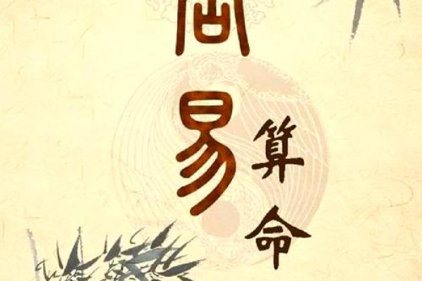 八字命理真的能准确预测未来吗？