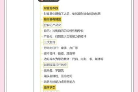 金命之人，揭秘财富涌动的行业密码