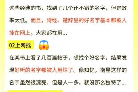 如何用信字为孩子取个独特的名字