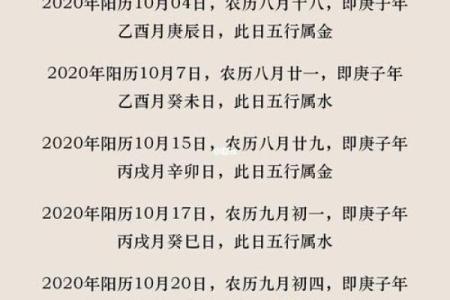 姓名测八字，轻松找到适合你的幸运方向