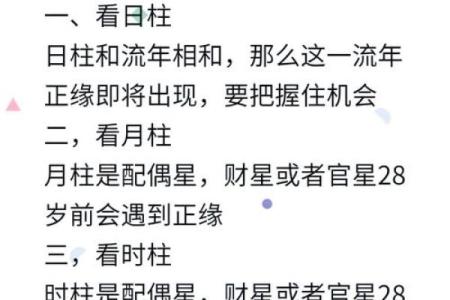 探秘月柱：如何通过八字掌握自己的命运