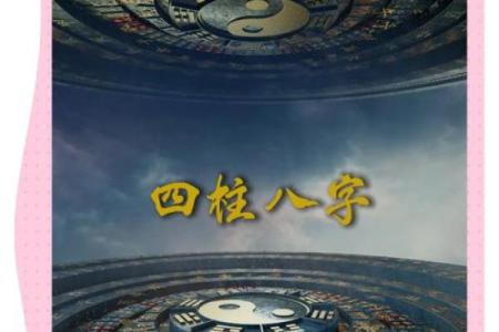 从零开始学四柱命理，揭开人生奥秘的第一步