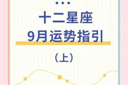 9月星座女神降临，揭秘神秘魅力