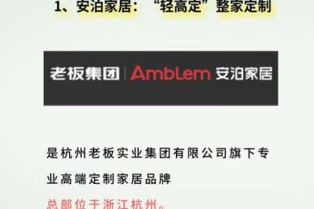 打造高端定制家具品牌，从起名开始
