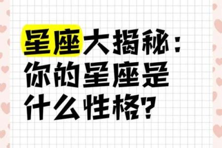 七月十八日，揭秘你的星座命运