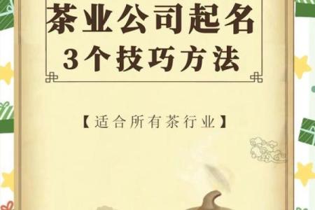 想让公司名字吸引眼球？这几点技巧你必须掌握