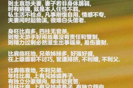 被命运束缚的女性命理，如何打破无尽纠缠？