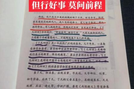 相由心生，命理中的心理密码如何塑造你的人生