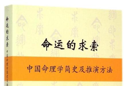 探索世应天干背后的哲学，了解命理与命运