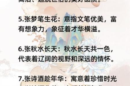 赋予公司名字诗意与文化底蕴