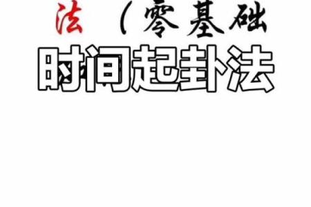 梅花易数在线排盘，轻松解读人生每个关键点