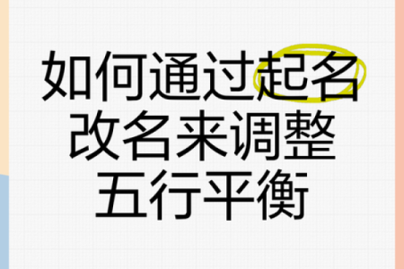 如何通过五行起名提升公司运势