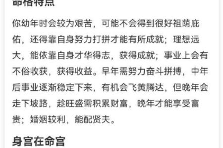 紫微宫：揭秘帝王命格，揭秘你的命运巅峰