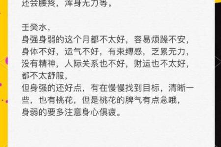 日坐桃花的女命：揭秘财运亨通的秘密