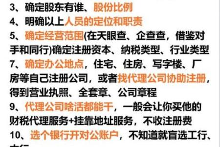 公司注册起名字的关键步骤，助你快速打造品牌