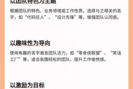 如何通过名字打造公司独特的品牌故事