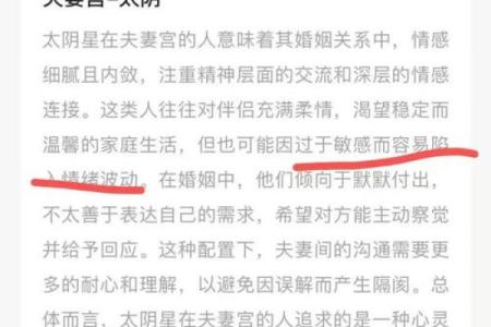 紫微排盘解析：最全指南带你轻松入门