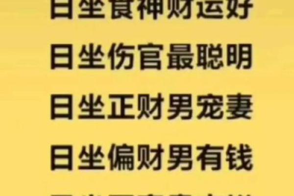 了解命理坐支，揭开人生运势的关键