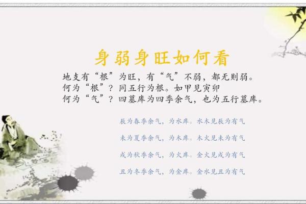 八字揭示败家命：一招破解家财散尽危机