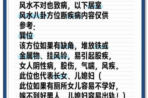 青岛风水大师揭秘：家居布局风水禁忌，让你财运亨通，福泽满门