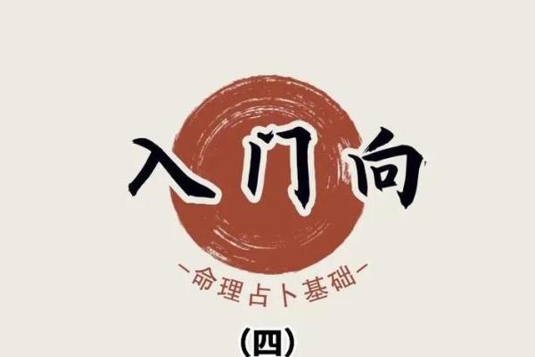 土重金埋命理揭秘：如何通过五行调整命运？