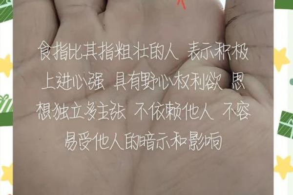 揭秘无懈可击的手相秘密：一指间掌握运势