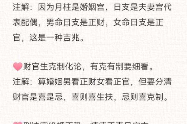 命理专家揭秘婚姻八字配对的必备技巧