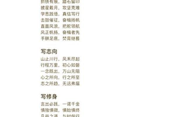 赏析八字古风短句，感受古代智慧