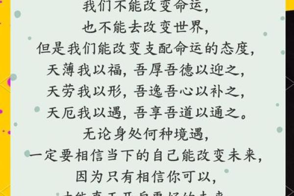 探索李后启命理书，改变未来的关键