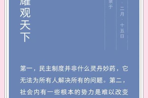 探索李后启命理书，改变未来的关键