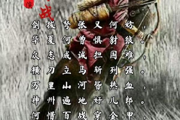 义薄云天，生肖传奇，热血江湖等你来战