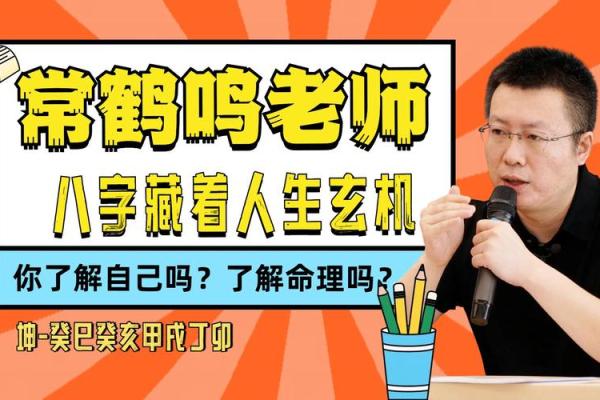 老板八字如何影响决策？深度解读职场背后的玄机
