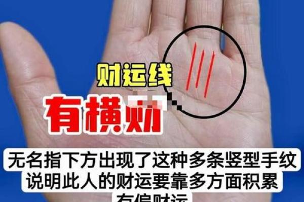 揭秘左手佛眼：手相中的神秘财运密码