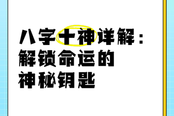 天干日是命运的钥匙，如何利用它？