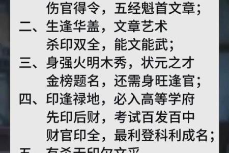 拆八字预测未来：掌握命运的真正力量