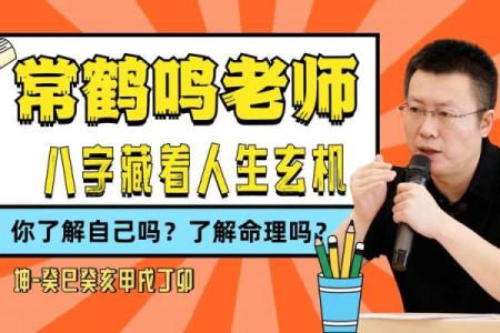 老板八字如何影响决策？深度解读职场背后的玄机