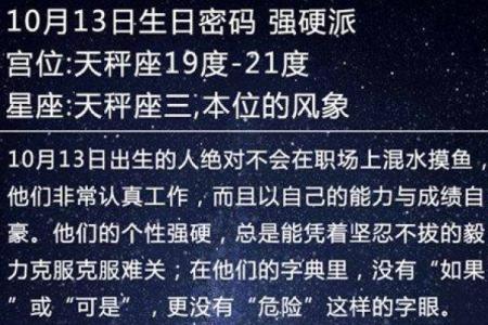 溥仪的命运密码：八字背后的真实故事